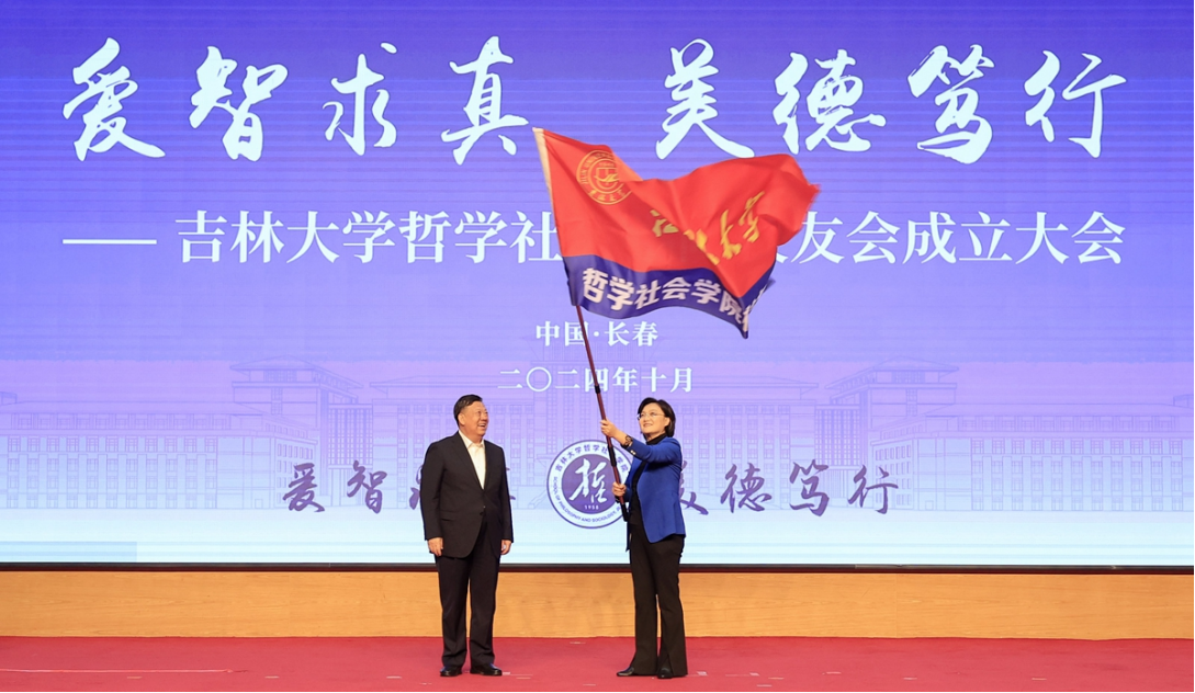 爱智求真，美德笃行 | 极速飞艇
校友会成立大会成功举办